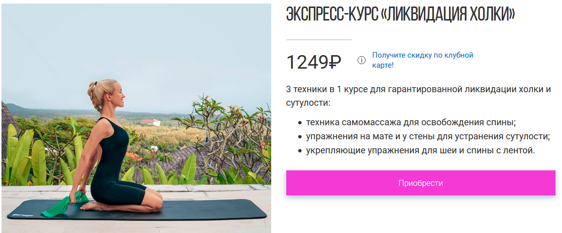 [Светлана Грин] Ликвидация холки (2020)_0.png